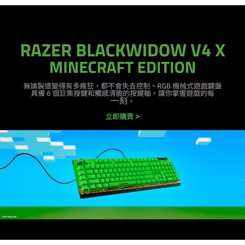 Razer 雷蛇 BlackWidow V4 X 黑寡婦蜘蛛 幻彩版鍵盤 Minecraft 限定版 電競鍵盤-細節圖5