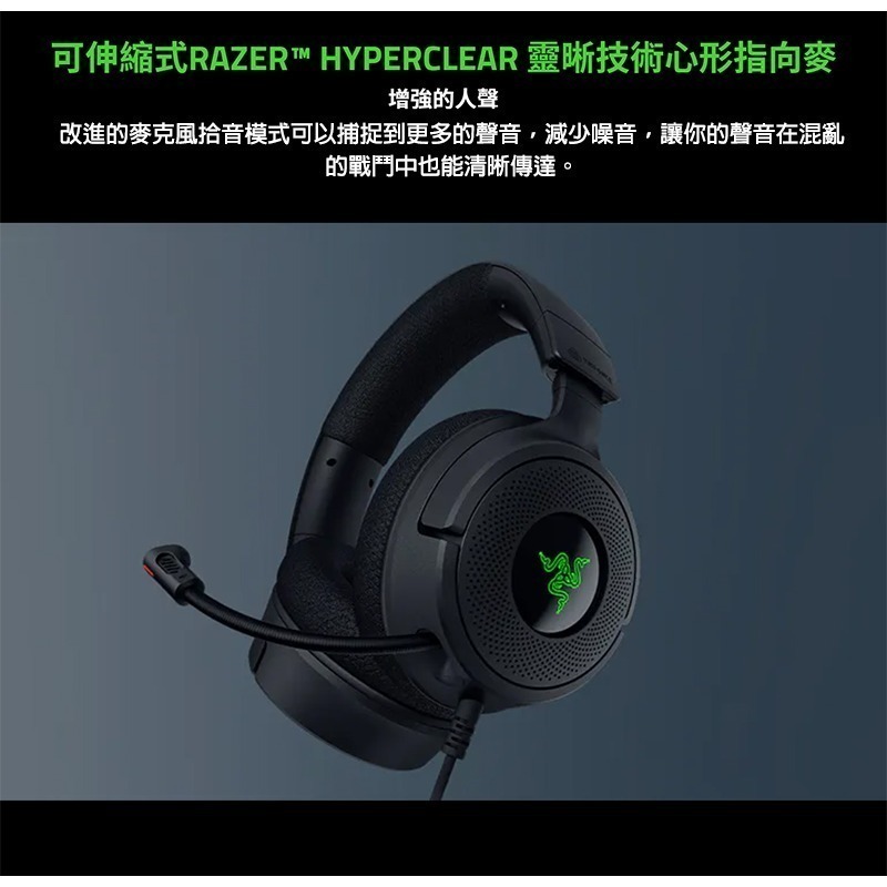 Razer 雷蛇 Kraken V4 X 北海巨妖 電競耳機 Minecraft 限定版 7.1聲道 有線耳機 雷蛇耳機-細節圖5