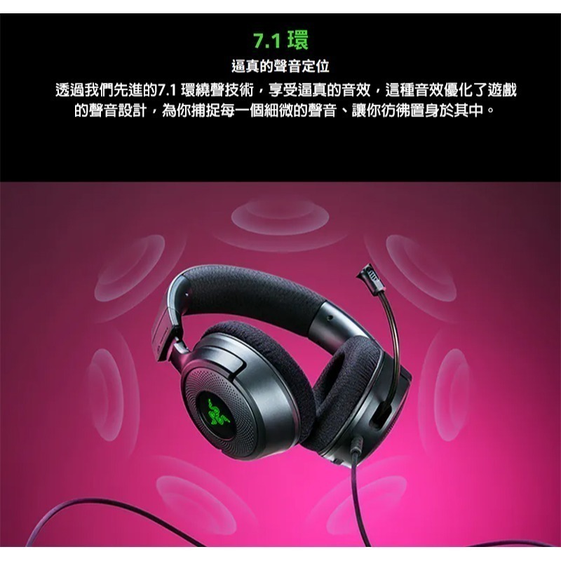 Razer 雷蛇 Kraken V4 X 北海巨妖 電競耳機 Minecraft 限定版 7.1聲道 有線耳機 雷蛇耳機-細節圖8