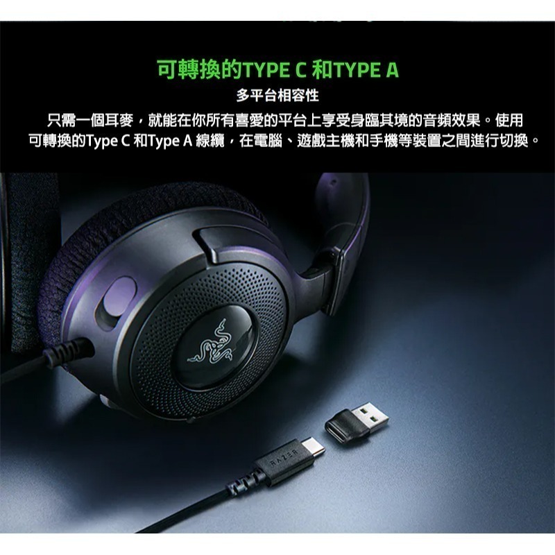 Razer 雷蛇 Kraken V4 X 北海巨妖 電競耳機 Minecraft 限定版 7.1聲道 有線耳機 雷蛇耳機-細節圖10
