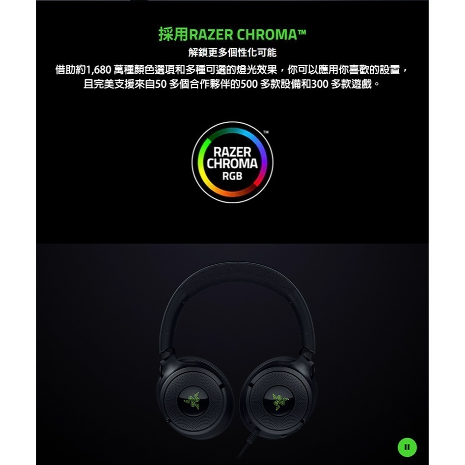 Razer 雷蛇 Kraken V4 X 北海巨妖 電競耳機 Minecraft 限定版 7.1聲道 有線耳機 雷蛇耳機-細節圖11