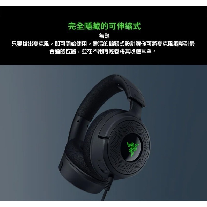 Razer 雷蛇 Kraken V4 X 北海巨妖 電競耳機 Minecraft 限定版 7.1聲道 有線耳機 雷蛇耳機-細節圖6