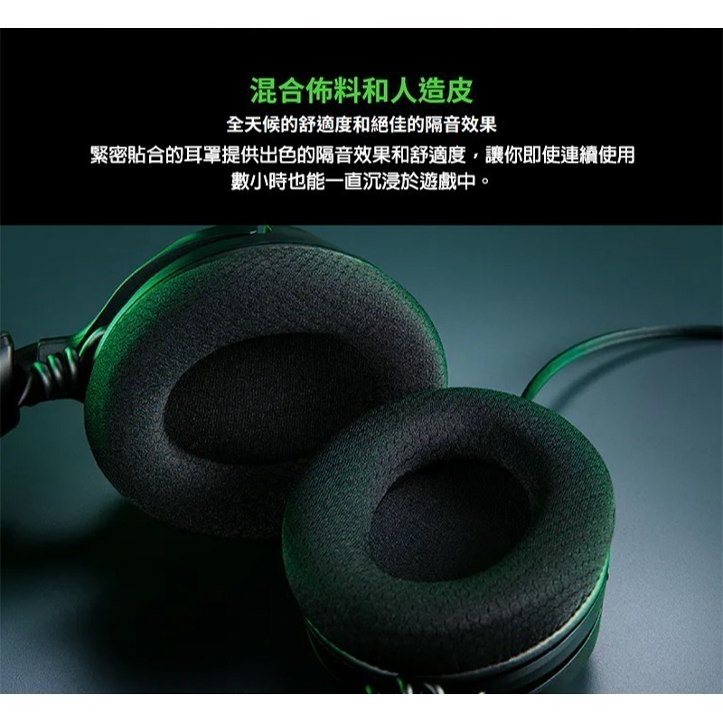 Razer 雷蛇 Kraken V4 X 北海巨妖 電競耳機 Minecraft 限定版 7.1聲道 有線耳機 雷蛇耳機-細節圖9
