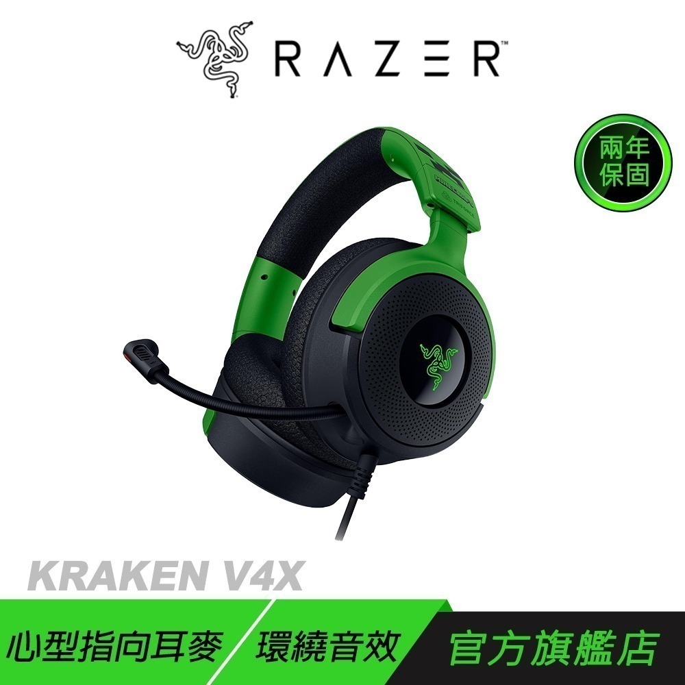 Razer 雷蛇 Kraken V4 X 北海巨妖 電競耳機 Minecraft 限定版 7.1聲道 有線耳機 雷蛇耳機-規格圖11