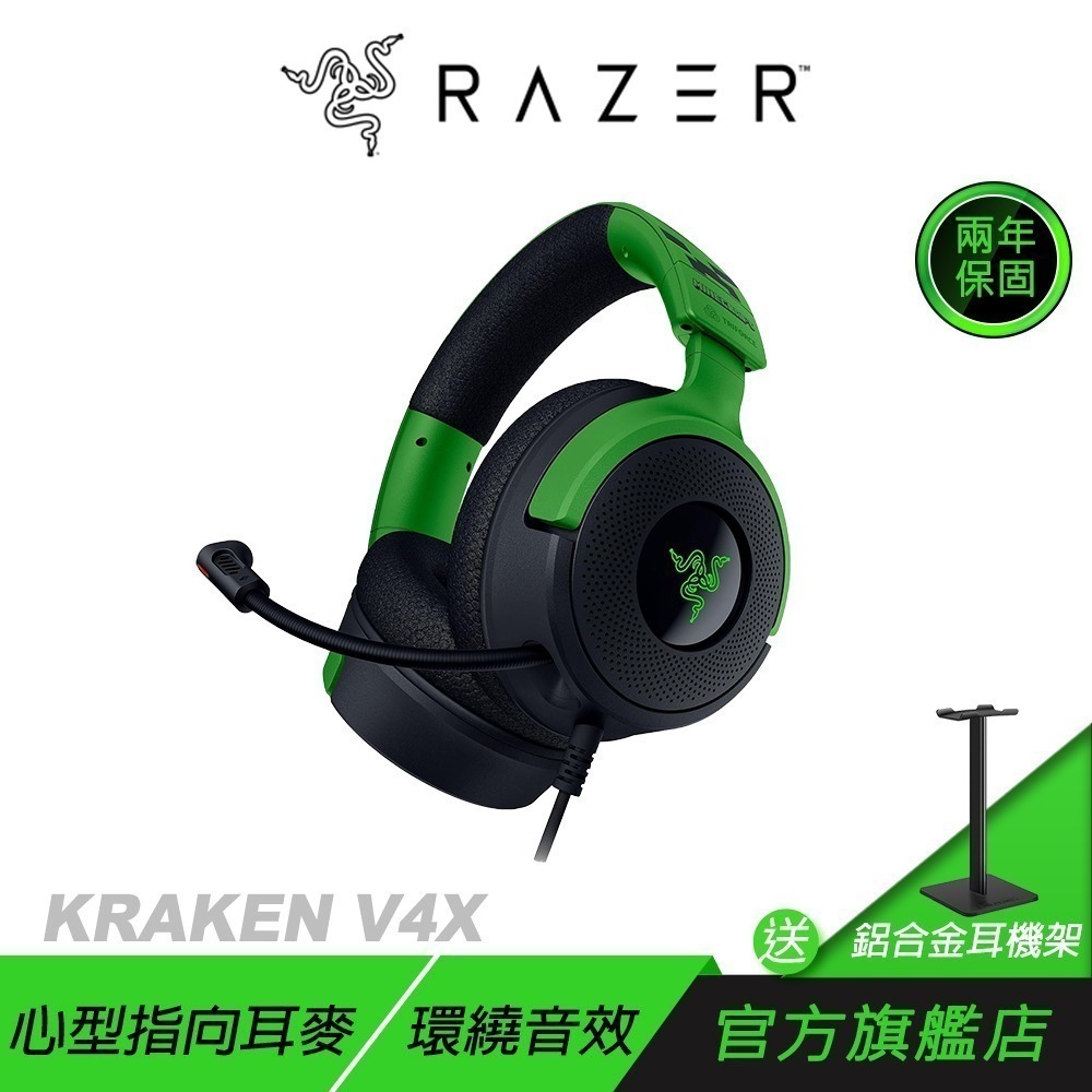 Razer 雷蛇 Kraken V4 X 北海巨妖 電競耳機 Minecraft 限定版 7.1聲道 有線耳機 雷蛇耳機-規格圖11