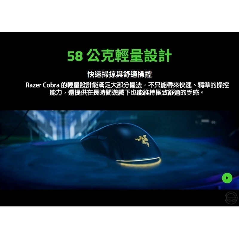 Razer 雷蛇 Cobra 眼鏡蛇 電競滑鼠 Minecraft 限定版 光學按鍵軸 輕量設計 有線滑鼠 雷蛇滑鼠-細節圖4