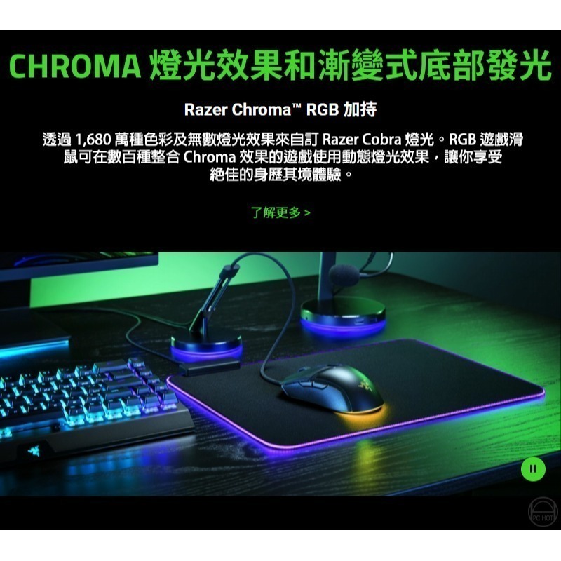 Razer 雷蛇 Cobra 眼鏡蛇 電競滑鼠 Minecraft 限定版 光學按鍵軸 輕量設計 有線滑鼠 雷蛇滑鼠-細節圖5