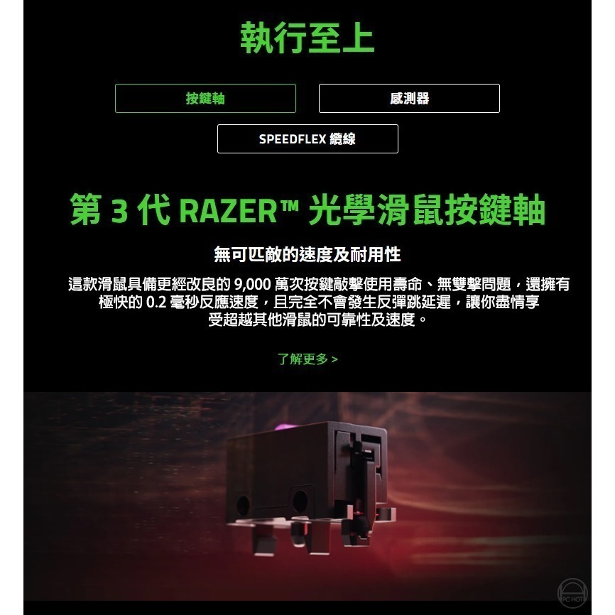 Razer 雷蛇 Cobra 眼鏡蛇 電競滑鼠 Minecraft 限定版 光學按鍵軸 輕量設計 有線滑鼠 雷蛇滑鼠-細節圖6