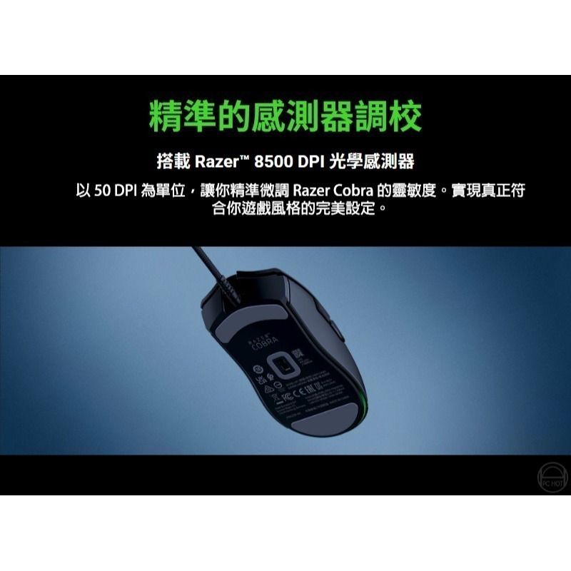 Razer 雷蛇 Cobra 眼鏡蛇 電競滑鼠 Minecraft 限定版 光學按鍵軸 輕量設計 有線滑鼠 雷蛇滑鼠-細節圖7