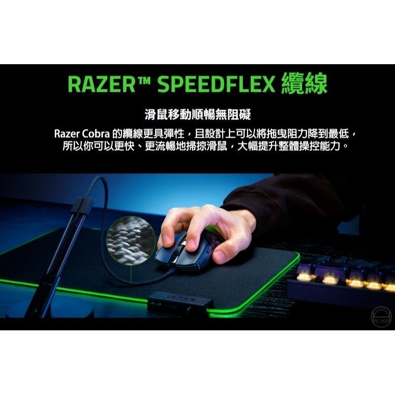 Razer 雷蛇 Cobra 眼鏡蛇 電競滑鼠 Minecraft 限定版 光學按鍵軸 輕量設計 有線滑鼠 雷蛇滑鼠-細節圖8