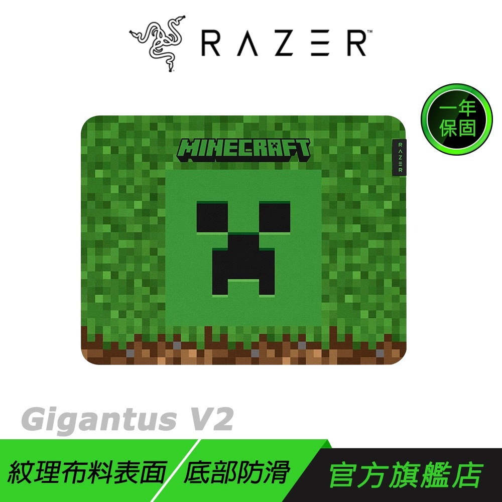 Razer 雷蛇 Gigantus V2 巨甲蟲 滑鼠墊 M Minecraft 限定版 編織紋理 防滑底部-規格圖7