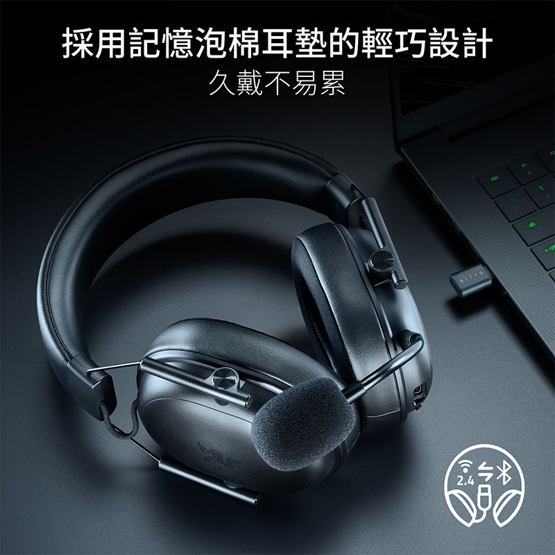 Razer 雷蛇 BlackShark V3 X HyperSpeed 黑鯊 無線耳機 7.1聲道 電競耳機 雷蛇耳機-細節圖6