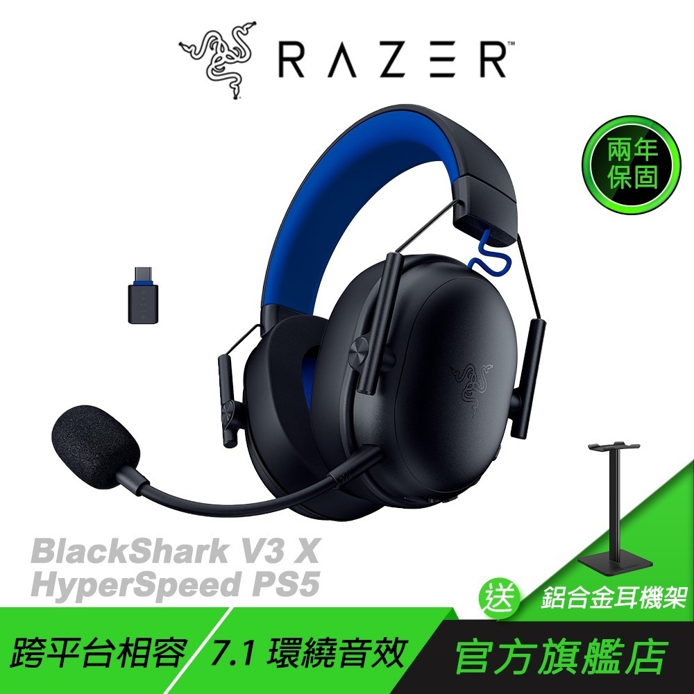 Razer 雷蛇 BlackShark V3 X HyperSpeed 黑鯊 無線耳機 7.1聲道 電競耳機 雷蛇耳機-規格圖8