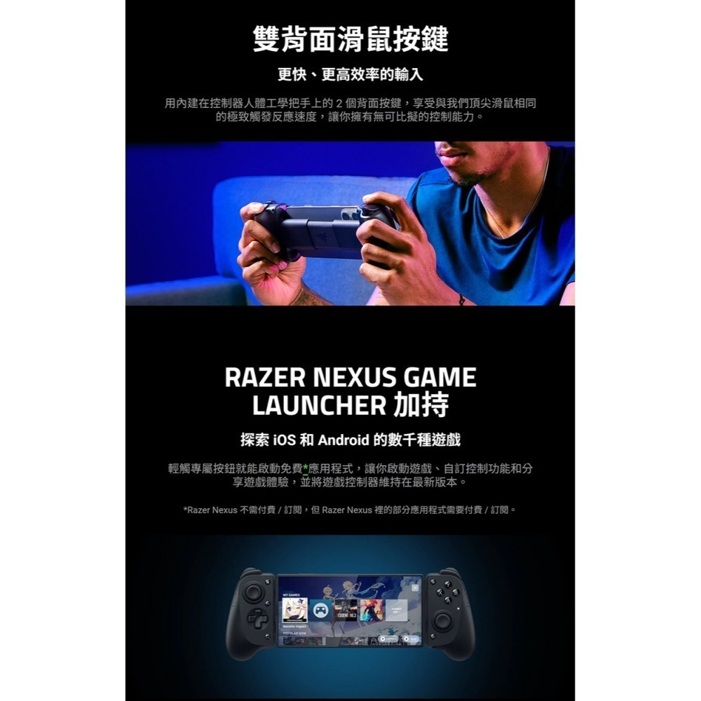 Razer 雷蛇 Kishi V3 搖桿 雙背面滑鼠按鍵 支援Type-C手機 全尺寸設計 遊戲搖桿 電腦搖桿-細節圖5