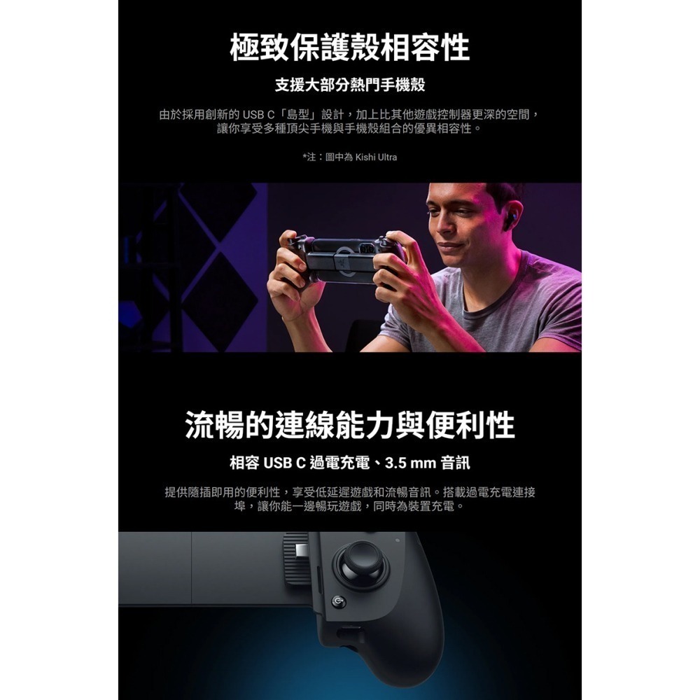 Razer 雷蛇 Kishi V3 搖桿 雙背面滑鼠按鍵 支援Type-C手機 全尺寸設計 遊戲搖桿 電腦搖桿-細節圖8