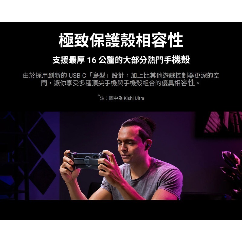 Razer 雷蛇 Kishi V3 PRO 搖桿 雙背面滑鼠按鍵 支援Type-C 全尺寸設計 遊戲搖桿 電腦搖桿-細節圖11