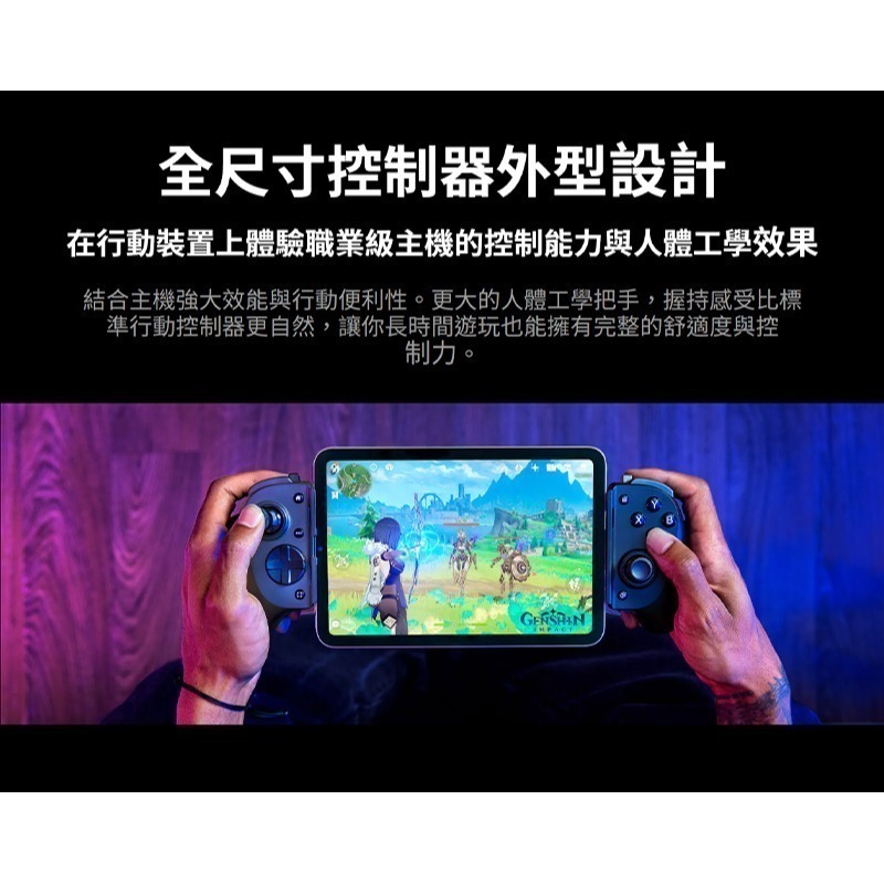 Razer 雷蛇 Kishi V3 PRO 搖桿 雙背面滑鼠按鍵 支援Type-C 全尺寸設計 遊戲搖桿 電腦搖桿-細節圖4