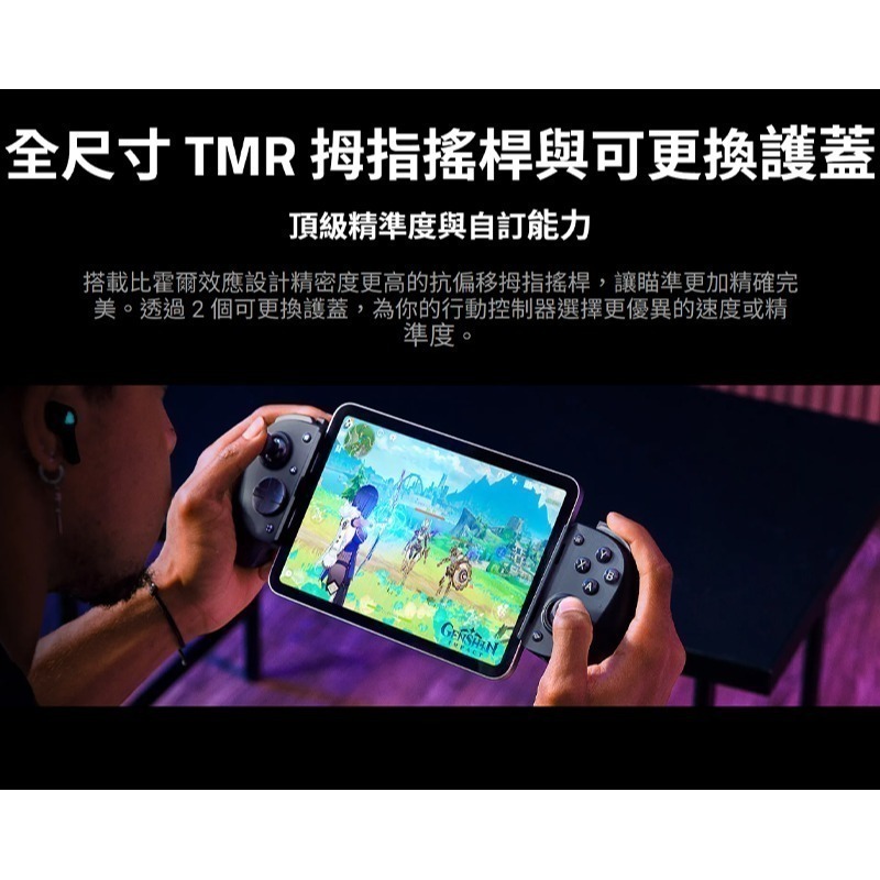 Razer 雷蛇 Kishi V3 PRO 搖桿 雙背面滑鼠按鍵 支援Type-C 全尺寸設計 遊戲搖桿 電腦搖桿-細節圖6