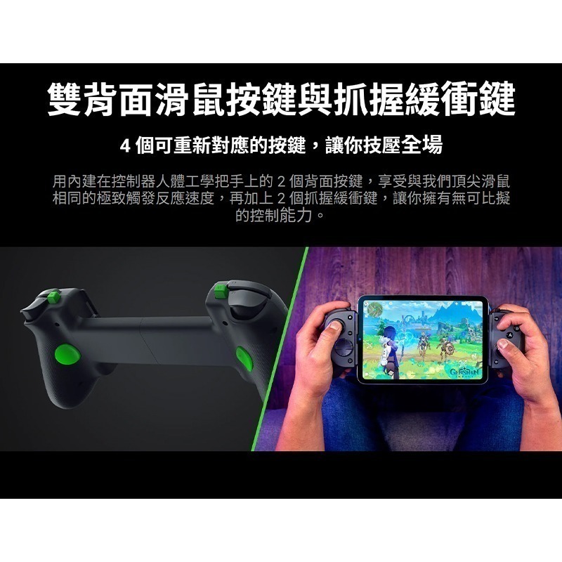 Razer 雷蛇 Kishi V3 PRO 搖桿 雙背面滑鼠按鍵 支援Type-C 全尺寸設計 遊戲搖桿 電腦搖桿-細節圖7
