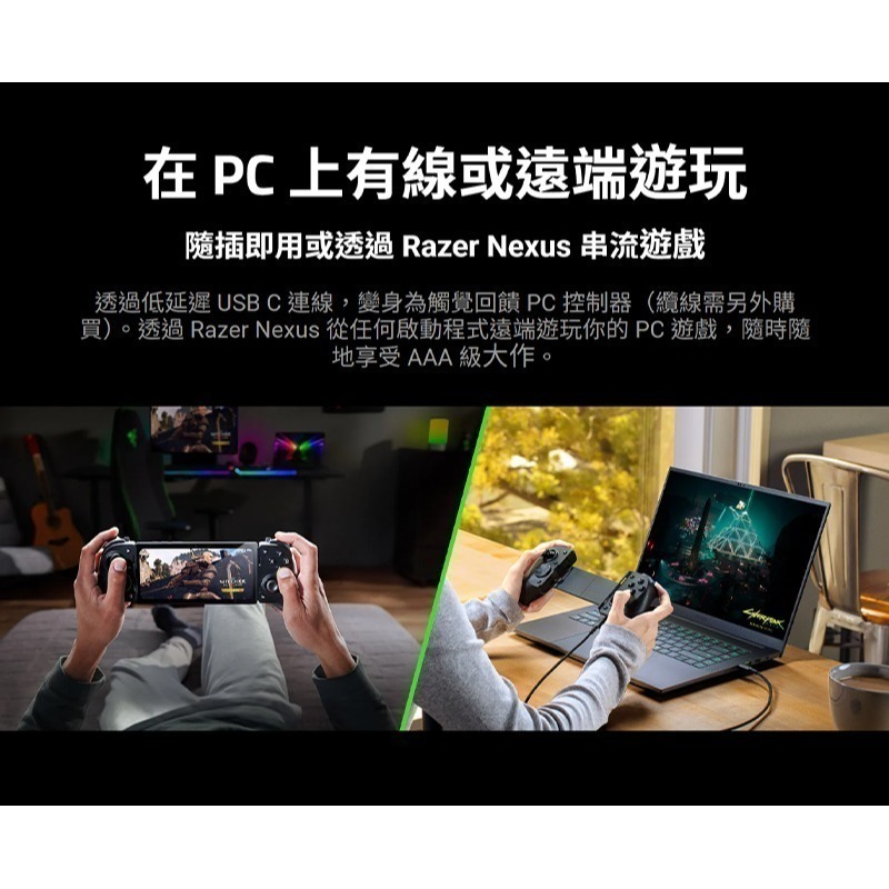 Razer 雷蛇 Kishi V3 PRO 搖桿 雙背面滑鼠按鍵 支援Type-C 全尺寸設計 遊戲搖桿 電腦搖桿-細節圖10