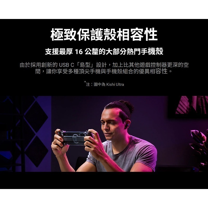 Razer 雷蛇 Kishi V3 PRO 搖桿 雙背面滑鼠按鍵 支援Type-C 全尺寸設計 遊戲搖桿 電腦搖桿-細節圖11