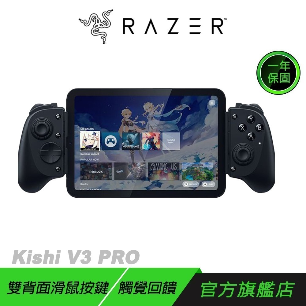 Razer 雷蛇 Kishi V3 PRO 搖桿 雙背面滑鼠按鍵 支援Type-C 全尺寸設計 遊戲搖桿 電腦搖桿-規格圖11