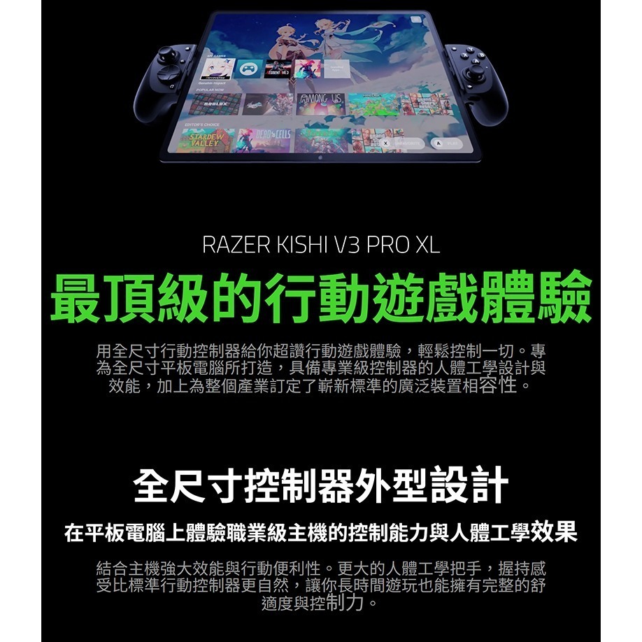 Razer 雷蛇 Kishi V3 PRO XL 搖桿 雙背面滑鼠按鍵 支援Type-C手機 全尺寸設計 遊戲搖桿-細節圖3