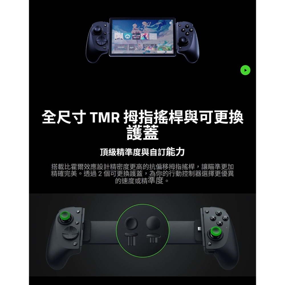 Razer 雷蛇 Kishi V3 PRO XL 搖桿 雙背面滑鼠按鍵 支援Type-C手機 全尺寸設計 遊戲搖桿-細節圖5