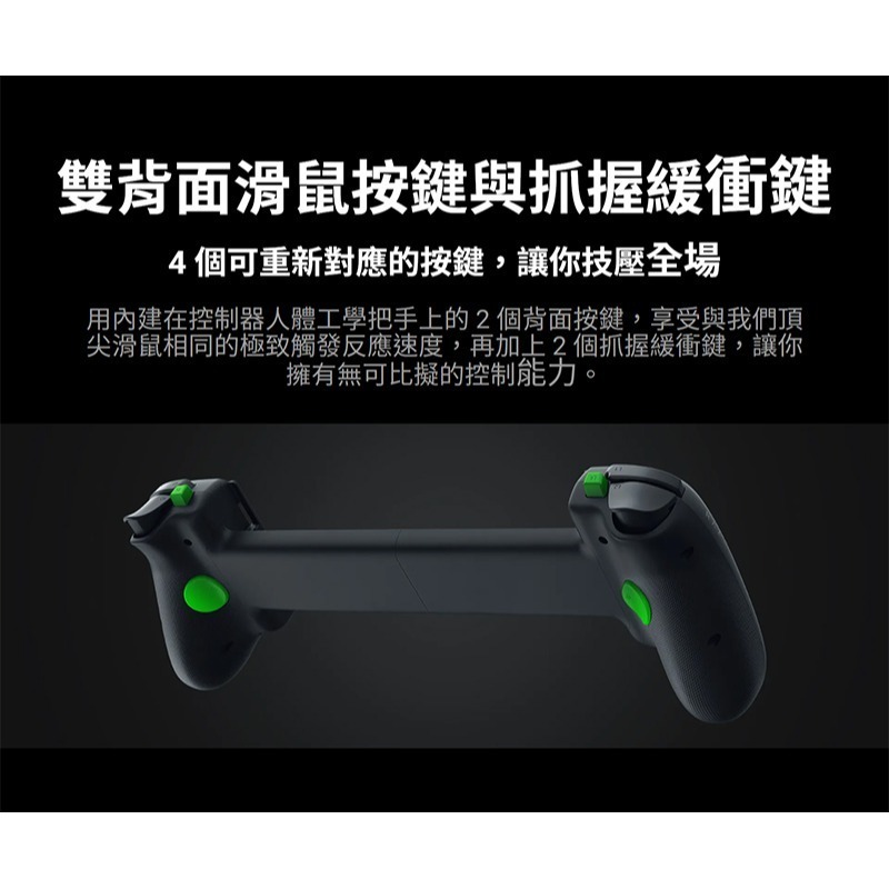 Razer 雷蛇 Kishi V3 PRO XL 搖桿 雙背面滑鼠按鍵 支援Type-C手機 全尺寸設計 遊戲搖桿-細節圖6