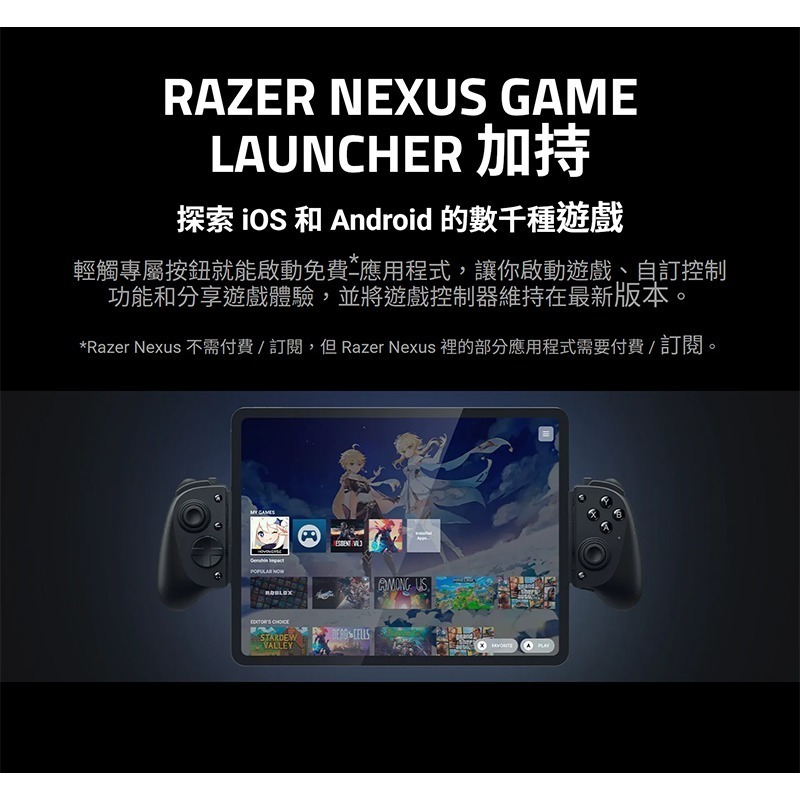 Razer 雷蛇 Kishi V3 PRO XL 搖桿 雙背面滑鼠按鍵 支援Type-C手機 全尺寸設計 遊戲搖桿-細節圖7
