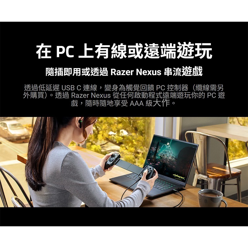Razer 雷蛇 Kishi V3 PRO XL 搖桿 雙背面滑鼠按鍵 支援Type-C手機 全尺寸設計 遊戲搖桿-細節圖9