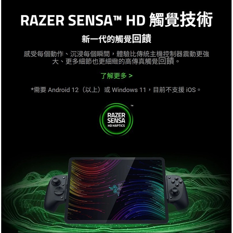 Razer 雷蛇 Kishi V3 PRO XL 搖桿 雙背面滑鼠按鍵 支援Type-C手機 全尺寸設計 遊戲搖桿-細節圖10