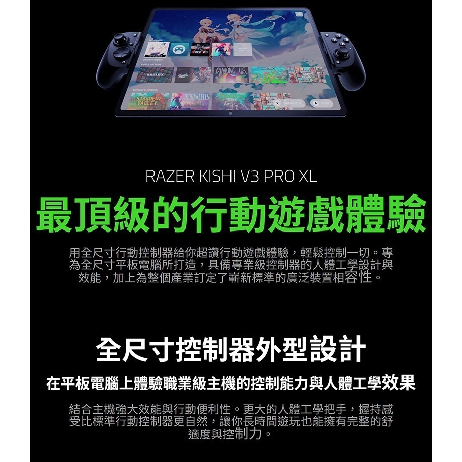 Razer 雷蛇 Kishi V3 PRO XL 搖桿 雙背面滑鼠按鍵 支援Type-C手機 全尺寸設計 遊戲搖桿-細節圖3