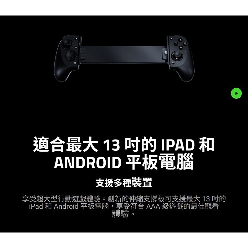 Razer 雷蛇 Kishi V3 PRO XL 搖桿 雙背面滑鼠按鍵 支援Type-C手機 全尺寸設計 遊戲搖桿-細節圖4