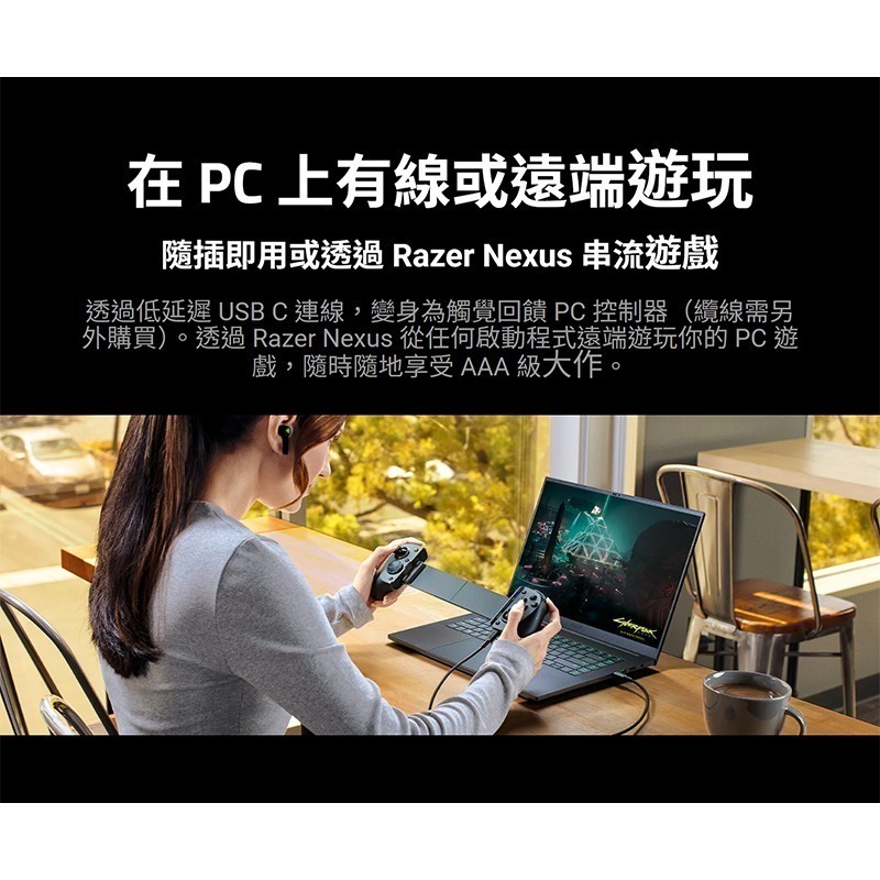 Razer 雷蛇 Kishi V3 PRO XL 搖桿 雙背面滑鼠按鍵 支援Type-C手機 全尺寸設計 遊戲搖桿-細節圖9