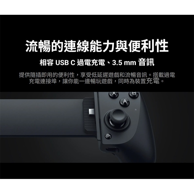Razer 雷蛇 Kishi V3 PRO XL 搖桿 雙背面滑鼠按鍵 支援Type-C手機 全尺寸設計 遊戲搖桿-細節圖11