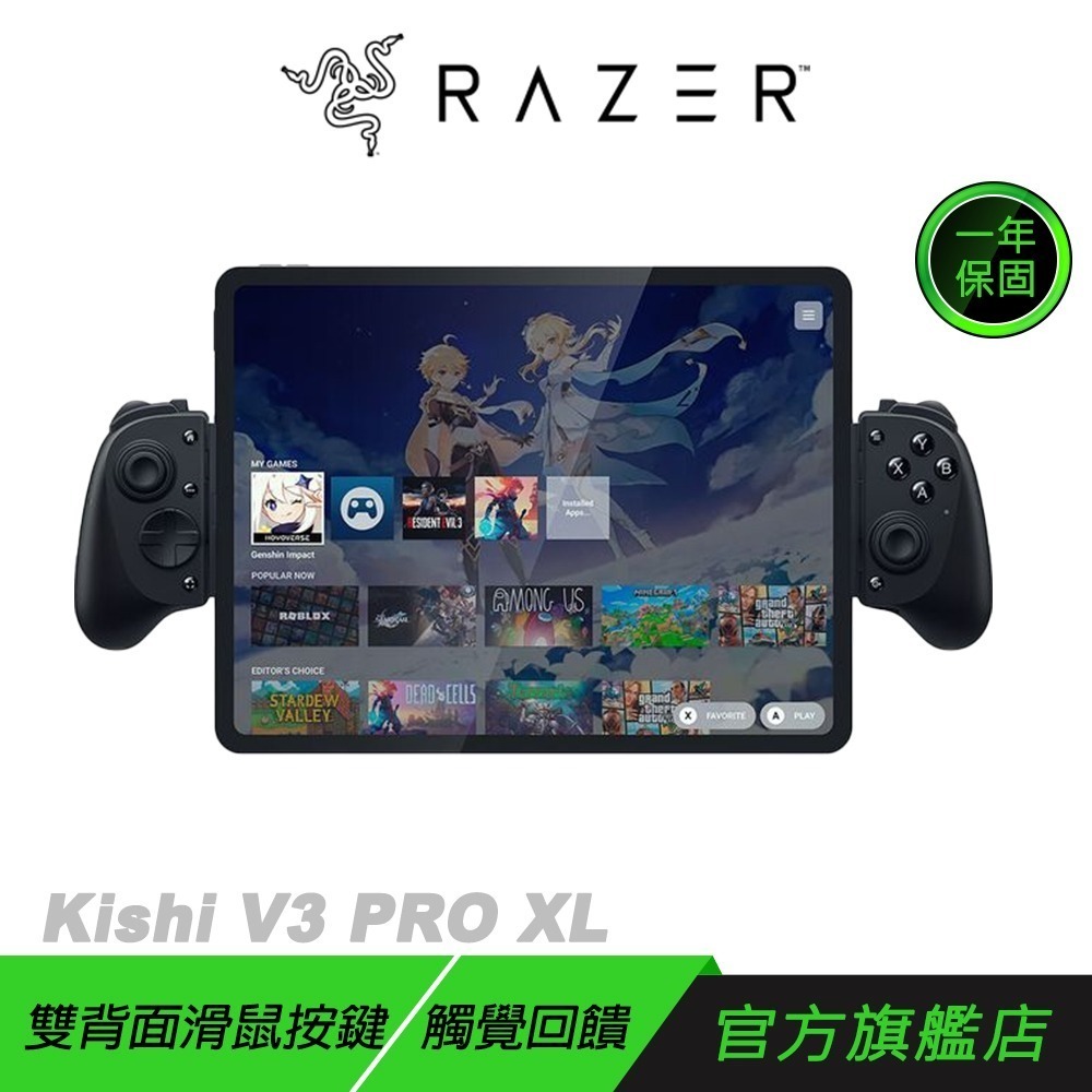 Razer 雷蛇 Kishi V3 PRO XL 搖桿 雙背面滑鼠按鍵 支援Type-C手機 全尺寸設計 遊戲搖桿-規格圖11