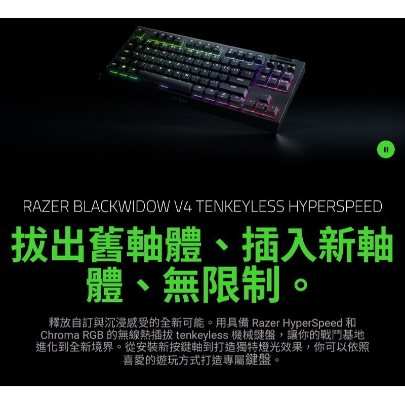 Razer 雷蛇 BlackWidow V4 TKL HyperSpeed 黑寡婦蜘蛛 無線電競鍵盤 三模連線-細節圖3