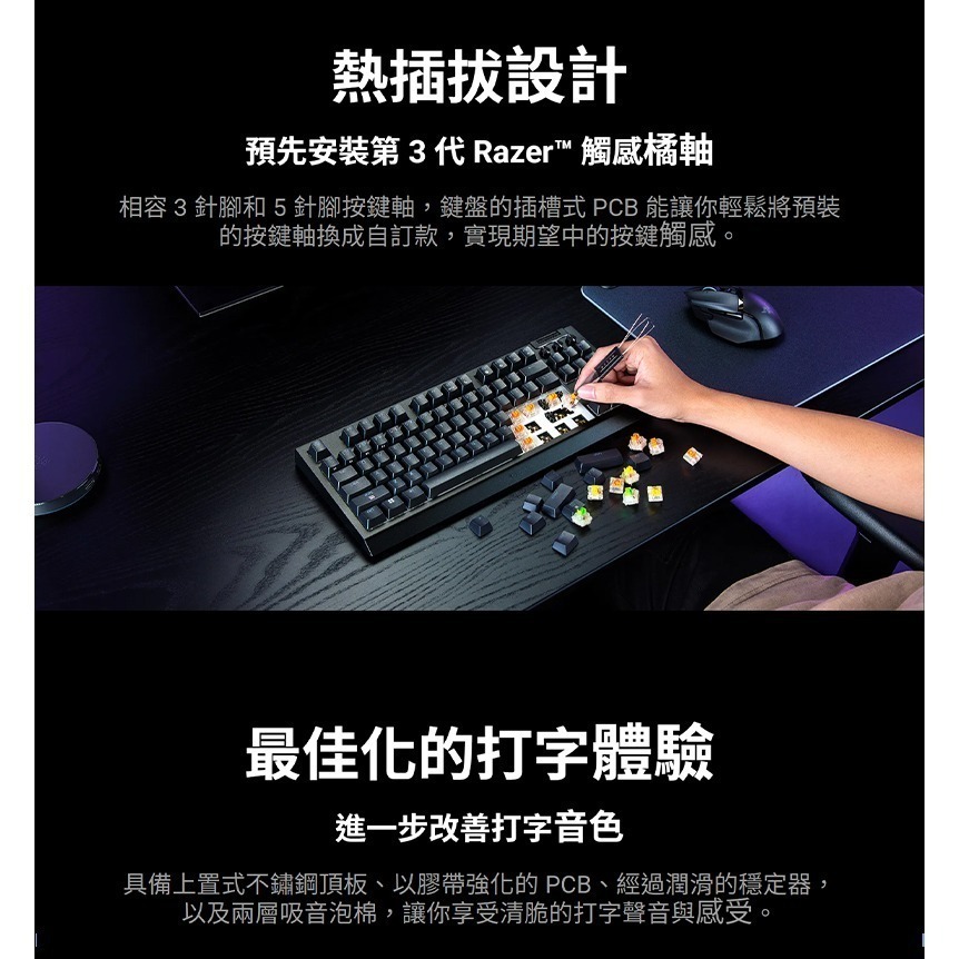 Razer 雷蛇 BlackWidow V4 TKL HyperSpeed 黑寡婦蜘蛛 無線電競鍵盤 三模連線-細節圖5