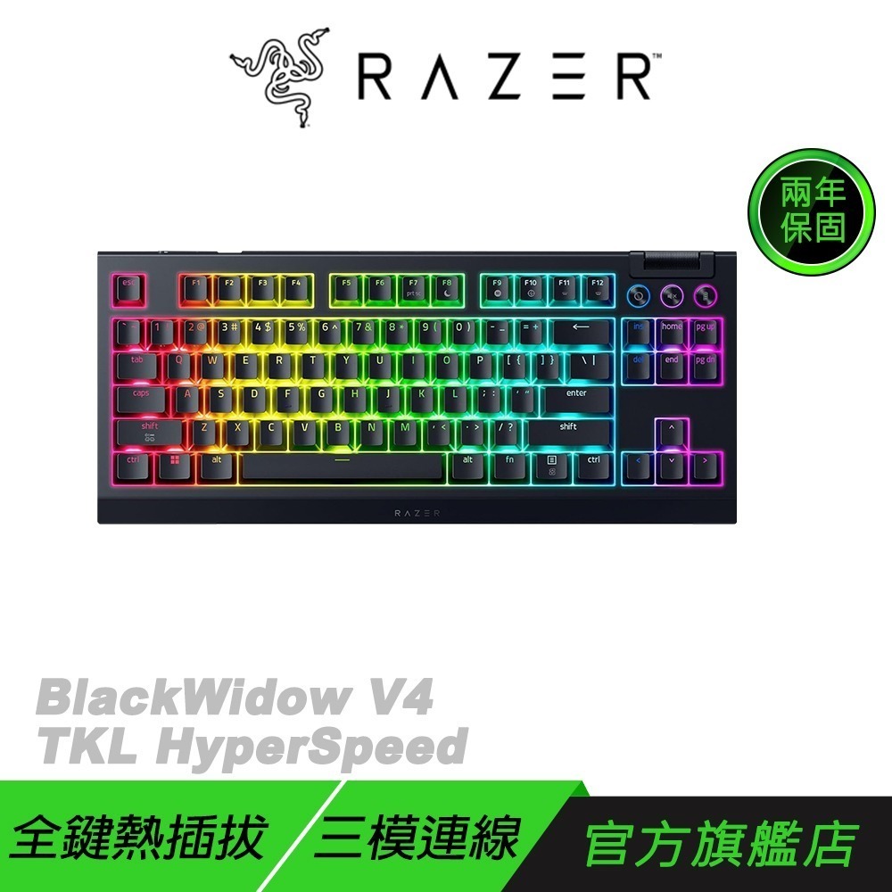 Razer 雷蛇 BlackWidow V4 TKL HyperSpeed 黑寡婦蜘蛛 無線電競鍵盤 三模連線-規格圖11