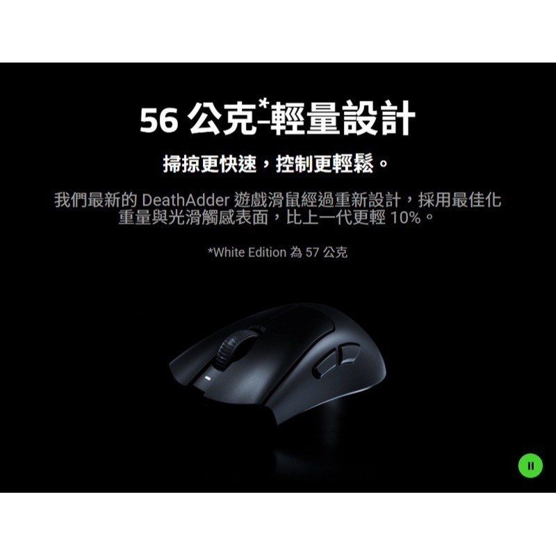 Razer 雷蛇 DeathAdder V4 Pro 煉獄奎蛇 無線電競滑鼠 雙模連線 超輕量 電競滑鼠 雷蛇滑鼠-細節圖5