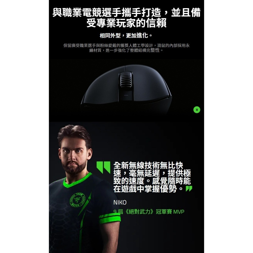 Razer 雷蛇 DeathAdder V4 Pro 煉獄奎蛇 無線電競滑鼠 雙模連線 超輕量 電競滑鼠 雷蛇滑鼠-細節圖6