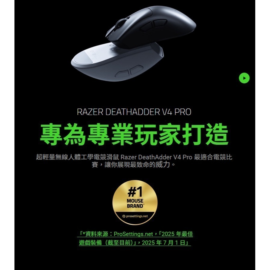 Razer 雷蛇 DeathAdder V4 Pro 煉獄奎蛇 無線電競滑鼠 雙模連線 超輕量 電競滑鼠 雷蛇滑鼠-細節圖3