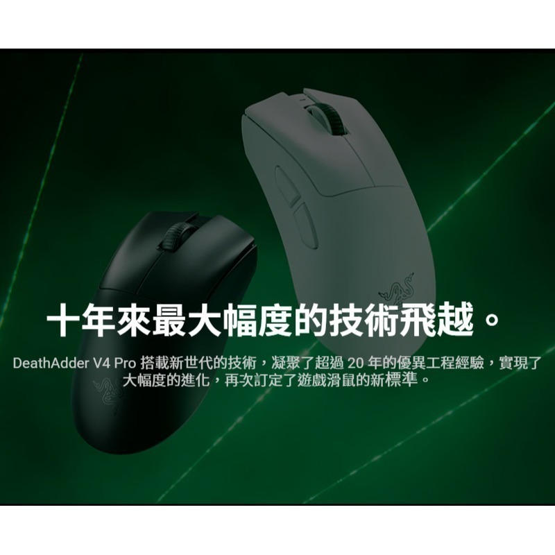 Razer 雷蛇 DeathAdder V4 Pro 煉獄奎蛇 無線電競滑鼠 雙模連線 超輕量 電競滑鼠 雷蛇滑鼠-細節圖4