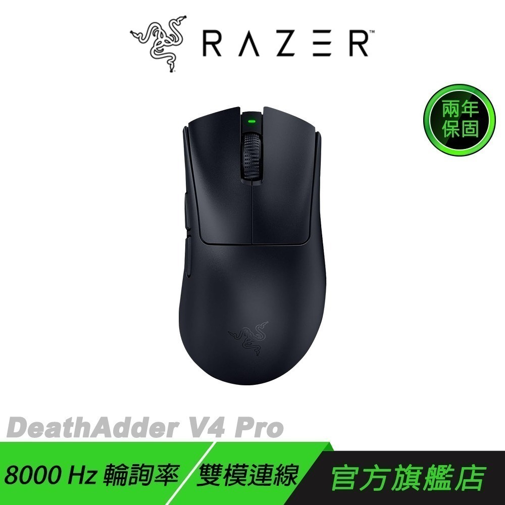 Razer 雷蛇 DeathAdder V4 Pro 煉獄奎蛇 無線電競滑鼠 雙模連線 超輕量 電競滑鼠 雷蛇滑鼠-規格圖11