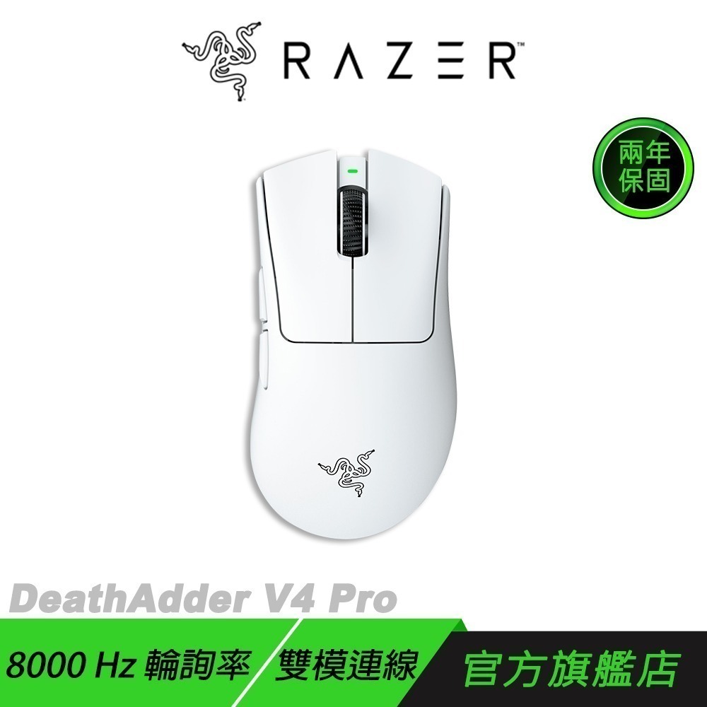 Razer 雷蛇 DeathAdder V4 Pro 煉獄奎蛇 無線電競滑鼠 雙模連線 超輕量 電競滑鼠 雷蛇滑鼠-規格圖11