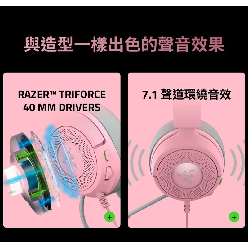 Razer 雷蛇 Kraken Kitty V3 X 電競耳機 7.1聲道 環繞音效 有線耳機 遊戲耳機 雷蛇耳機-細節圖6