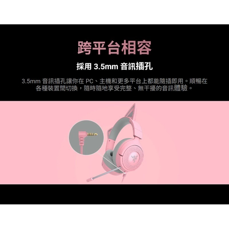Razer 雷蛇 Kraken Kitty V3 X 電競耳機 7.1聲道 環繞音效 有線耳機 遊戲耳機 雷蛇耳機-細節圖7