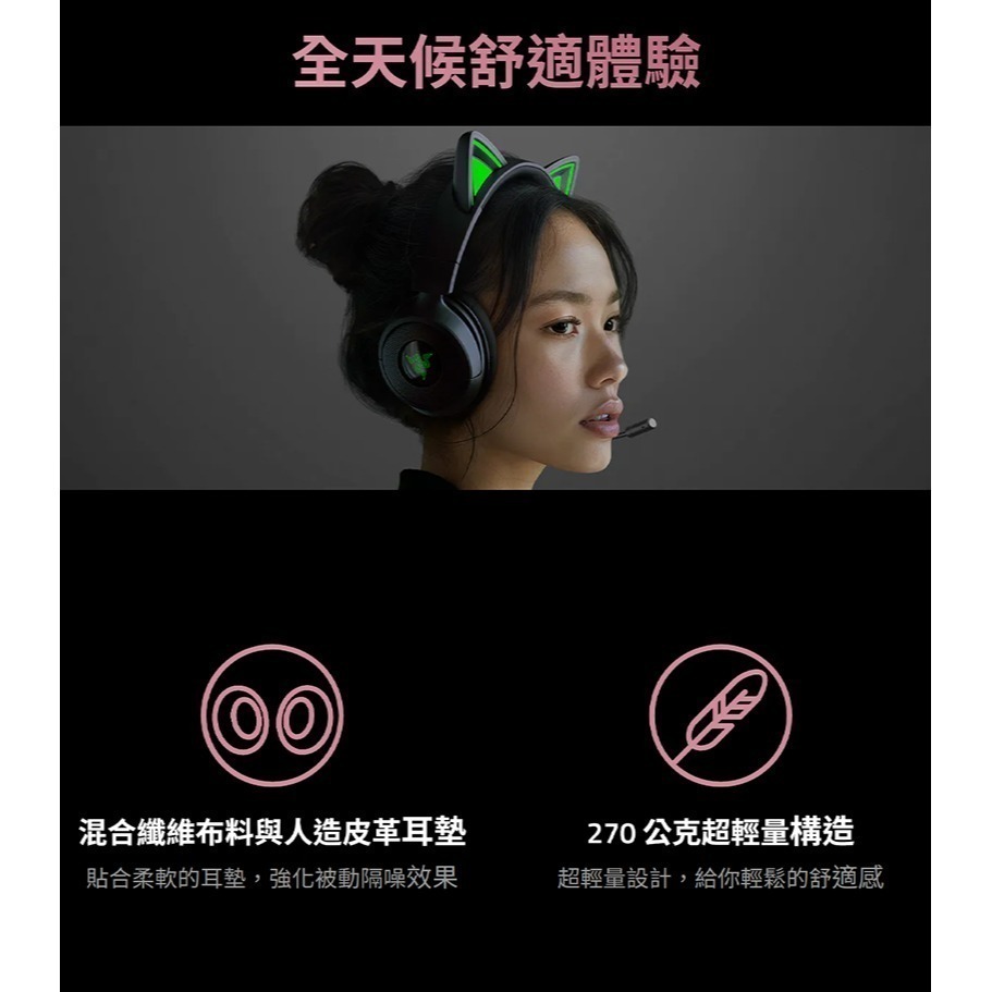 Razer 雷蛇 Kraken Kitty V3 X 電競耳機 7.1聲道 環繞音效 有線耳機 遊戲耳機 雷蛇耳機-細節圖8