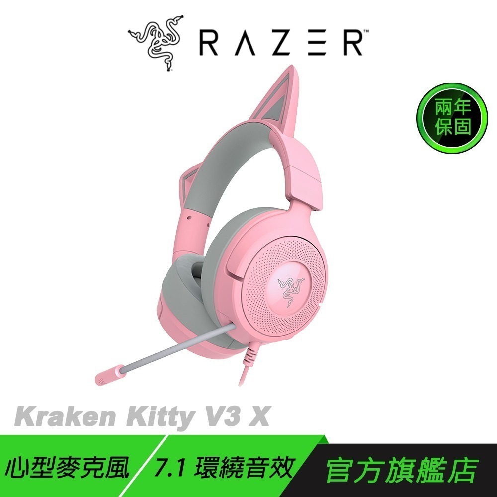 Razer 雷蛇 Kraken Kitty V3 X 電競耳機 7.1聲道 環繞音效 有線耳機 遊戲耳機 雷蛇耳機-規格圖8